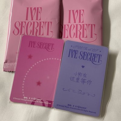 IVE星光卡 一星&三星安 中文卡背：小狗在這裡等你