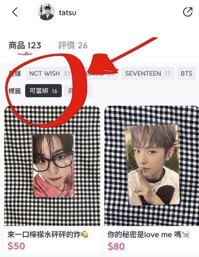 wishcat riku sakuya 款（看簡介）