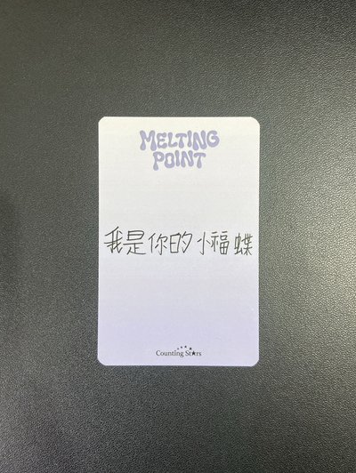 迷二｜數星星臉鑽雄