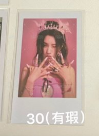有瑕專卡娟