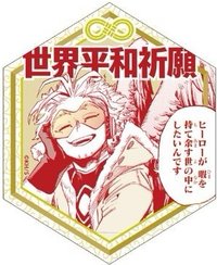 JUMP SHOP 御守 貼紙 