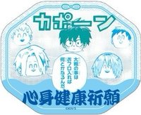 JUMP SHOP 御守 貼紙 