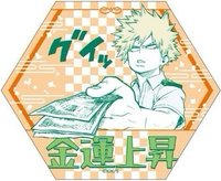 JUMP SHOP 御守 貼紙 