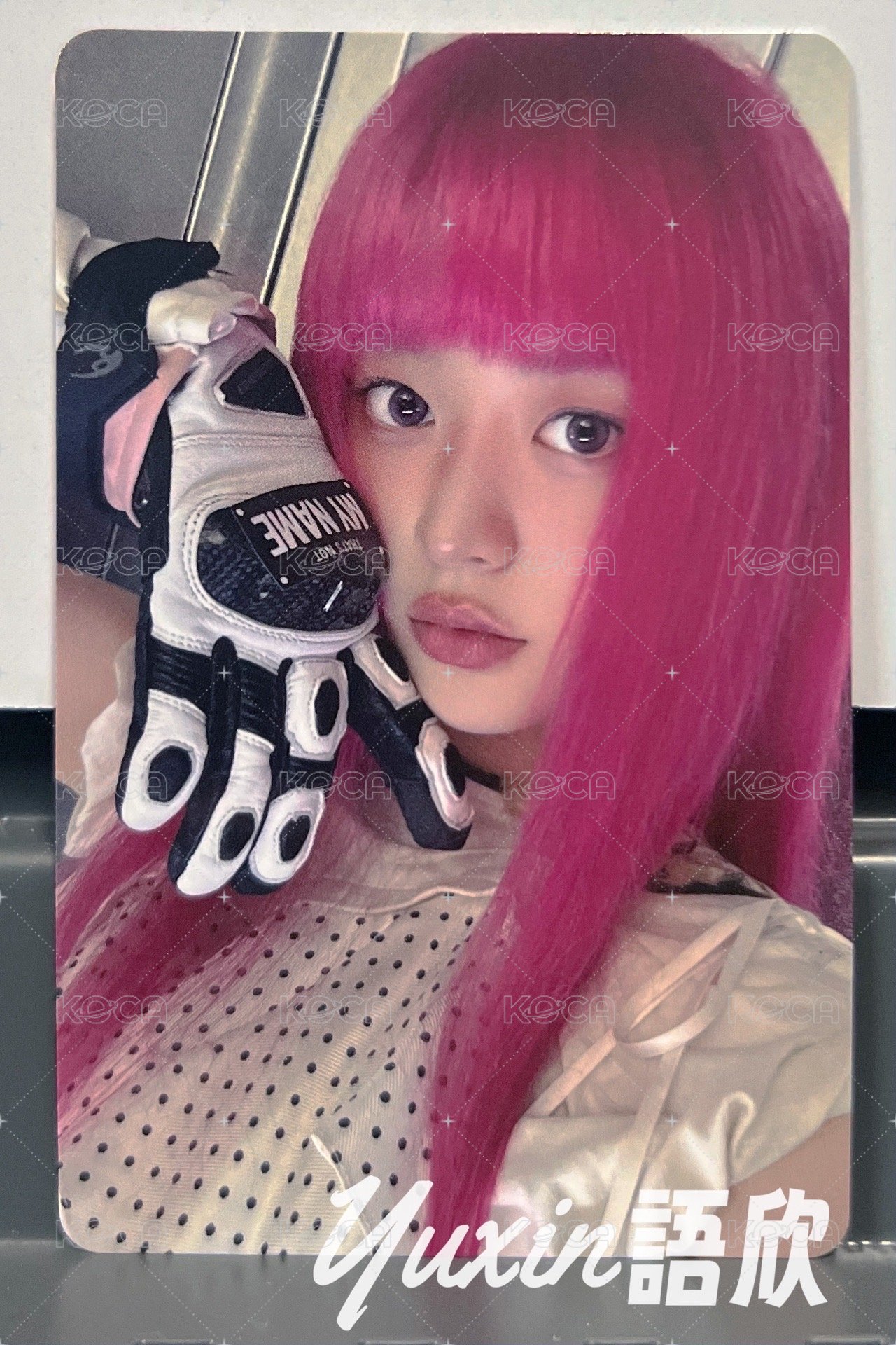 慜柱