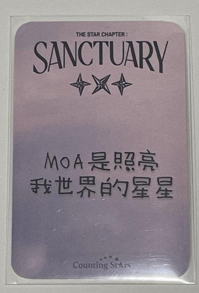 迷七 數星星 單封版 特典卡 彬