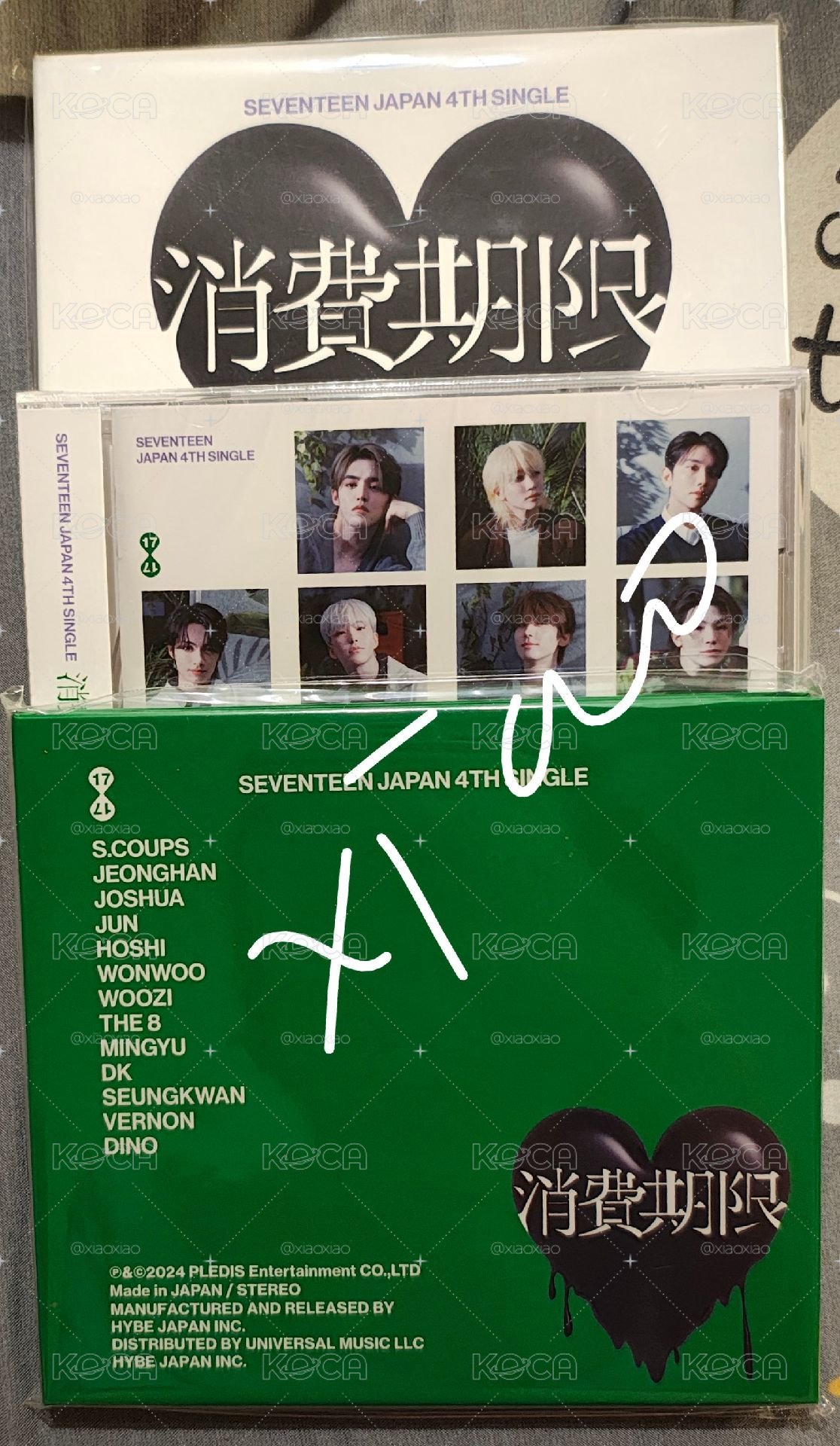 SVT-未拆專