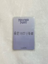 ⭐️數星星特典 中文卡背 