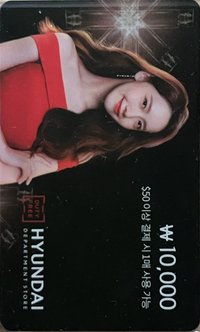 現代百貨免稅店 代言卡 