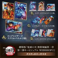 WEB抽賞 無限城編第一章 第三彈KV 炭治郎＆義勇vs猗窩座