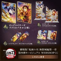 WEB抽賞 無限城編第一章 第四彈KV 忍vs童磨