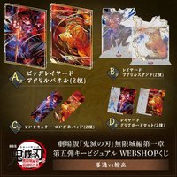 WEB抽賞 無限城編第一章 第五彈KV 善逸vs獪岳