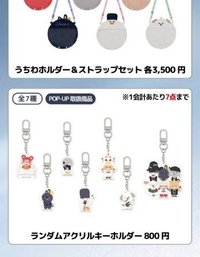 隨機壓克力吊飾