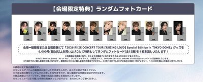 RIIZING LOUD 東蛋特別場週 扇子