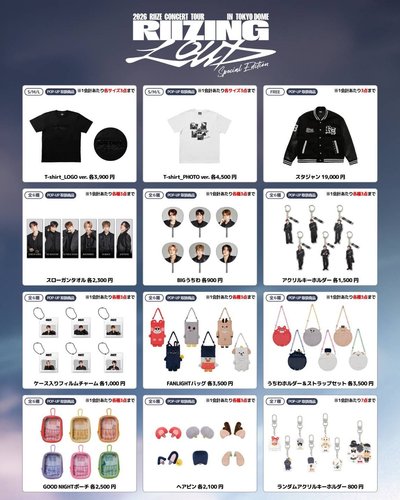 RIIZING LOUD 東蛋特別場週 娃包