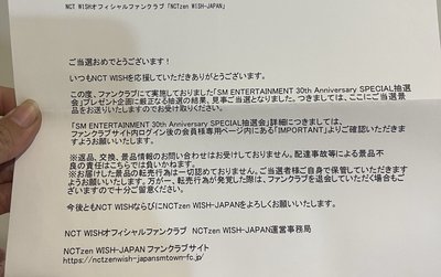 NCT Wish SM30抽選團卡