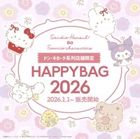 唐吉訶德2026限定 Studio Haneul 聯名新年福袋
