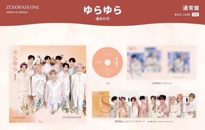 ZB1 日本出道通常盤+彬昊雙人卡