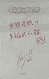 迷二 iminitv 3.0 簽售卡 中背 背面