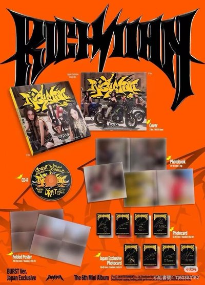 rich man 日本限定專