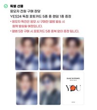 特別專 yes24 簽售卡