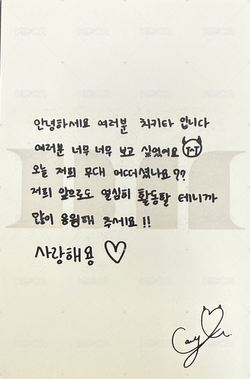 BABYMONS7ER yg 打歌2.0 明信片 手寫信 背面