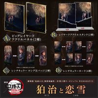 WEB抽賞 無限城編第一章 第六彈KV 狛治與戀雪