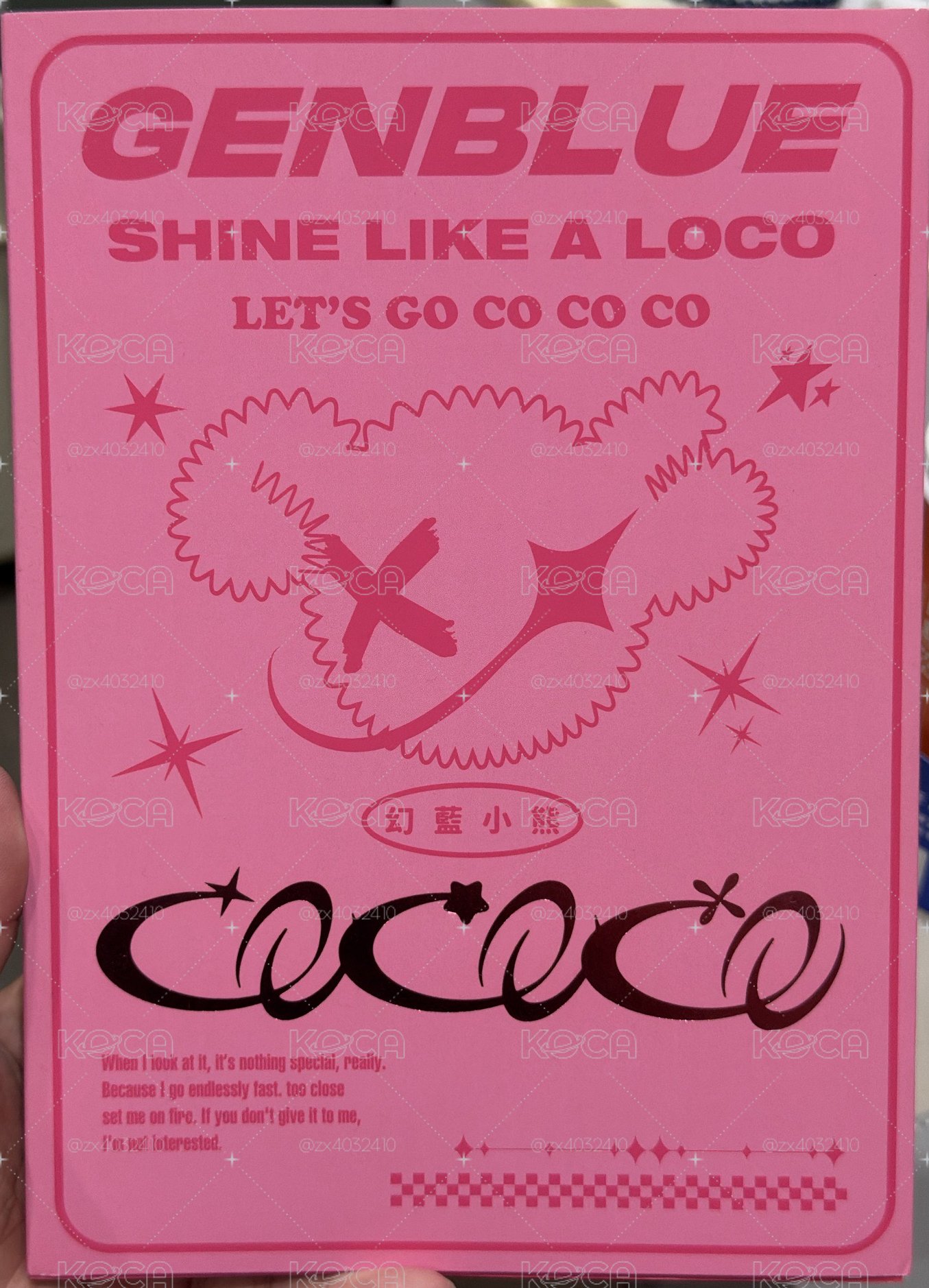 COCOCO空專（僅剩CD)
