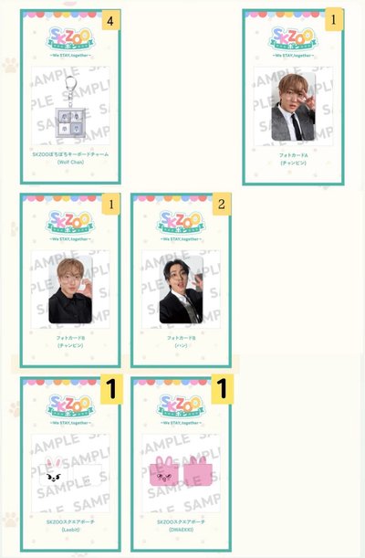 日本六週年一番賞