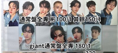 Stray Kids 各種未拆專/已拆專/空專