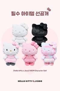 HELLO KITTY X JISOO 絨毛娃娃