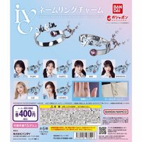 萬代 BANDAI 扭蛋盲盒 IVE BANDAI扭蛋戒指