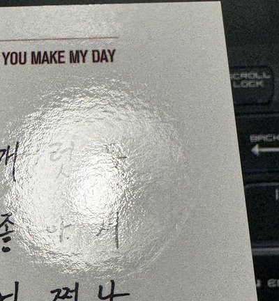 ⚡️SEVENTEEN You Make My Day 公放卡 徐明浩