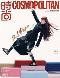 時尚COSMO 2026/2月號 B封面 雜誌 