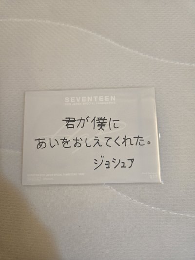 Joshua 2021 Japan special fan meeting HARE 變化卡