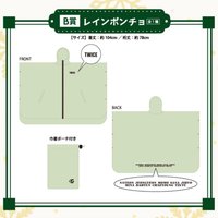 雨衣 TWICEx全家2024聖誕一番賞 B賞