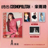 時尚COSMO 2026/2月號 A套裝