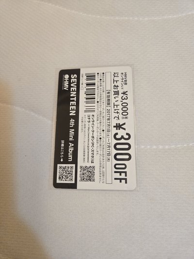 Dino 迷四HMV特典卡