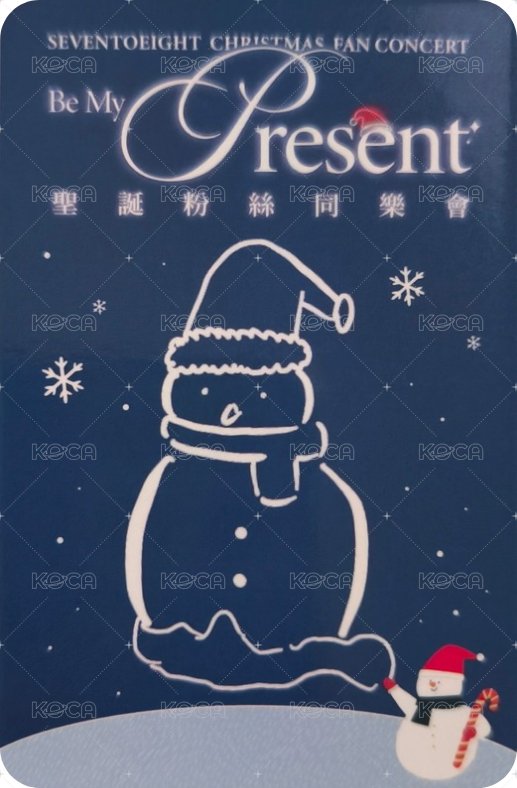 聖誕粉絲同樂會 入場卡 / 場限卡  背面