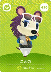 動物森友會 第五彈 410 綿兒 amiibo 
