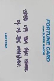SS8 隨機卡 刮刮卡 字卡