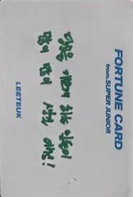 SS8 隨機卡 刮刮卡 字卡