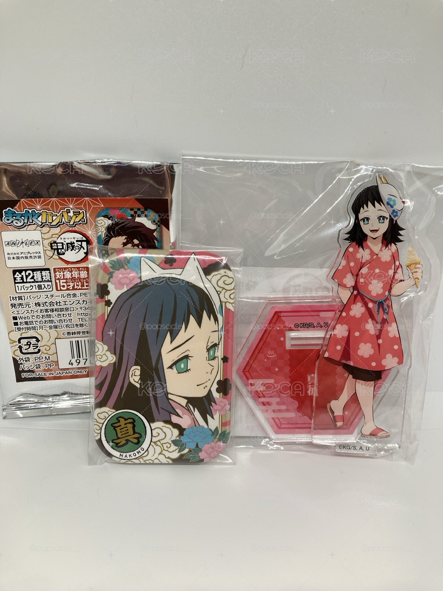 極樂湯 真菰 立牌