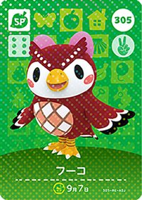 動物森友會 第四彈 305 傅珂 amiibo 