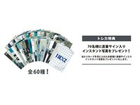 出道showcase 隨機大卡