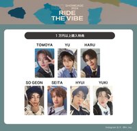 出道showcase 滿額卡