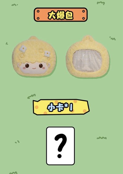 時代少年團痛包