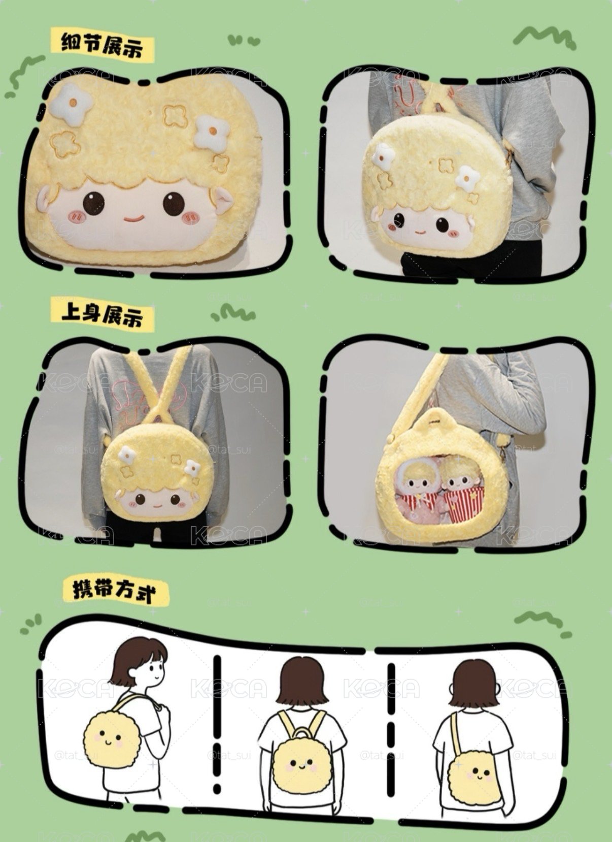 時代少年團痛包