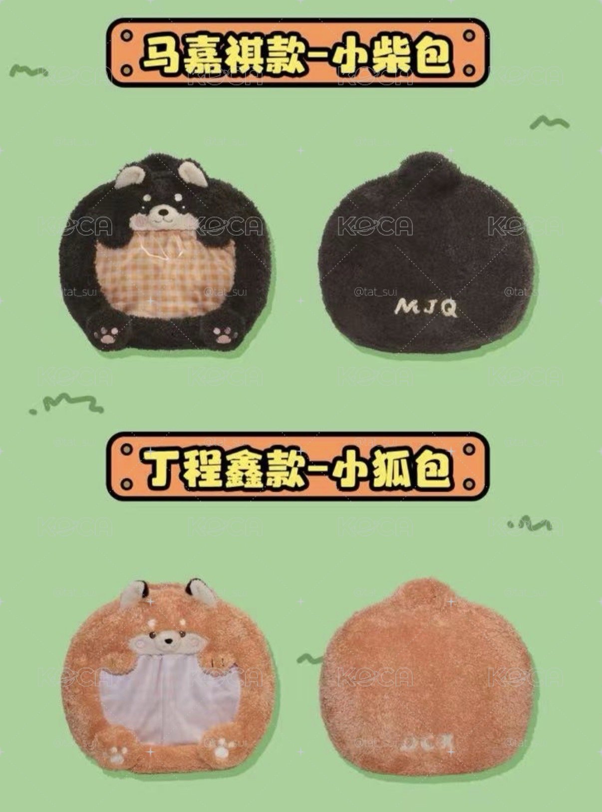時代少年團痛包