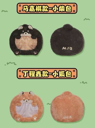 時代少年團痛包