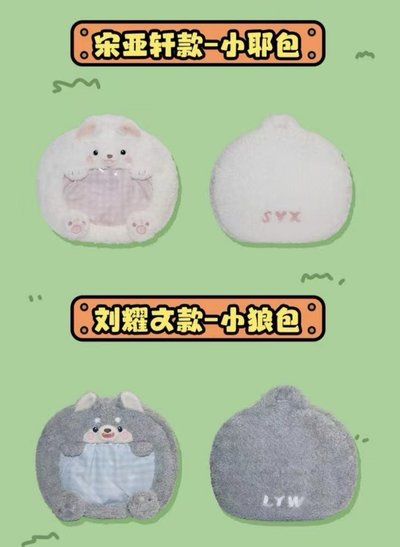 時代少年團痛包